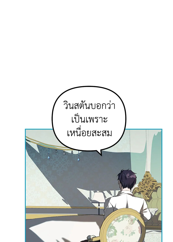 The Time of the Terminally ill Extra 25 10